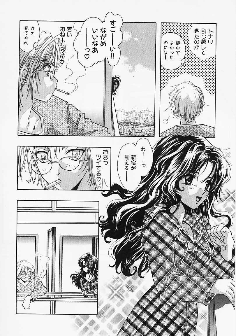 [U-K] Datenshi no Kusari - Chain of a Fallen Angel page 179 full