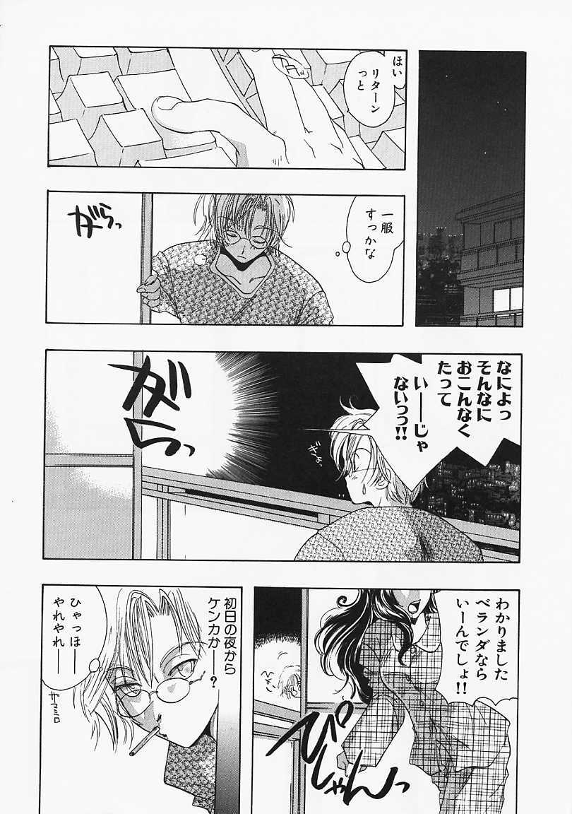 [U-K] Datenshi no Kusari - Chain of a Fallen Angel page 181 full