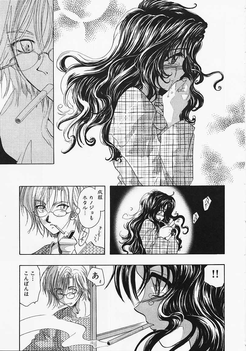 [U-K] Datenshi no Kusari - Chain of a Fallen Angel page 182 full