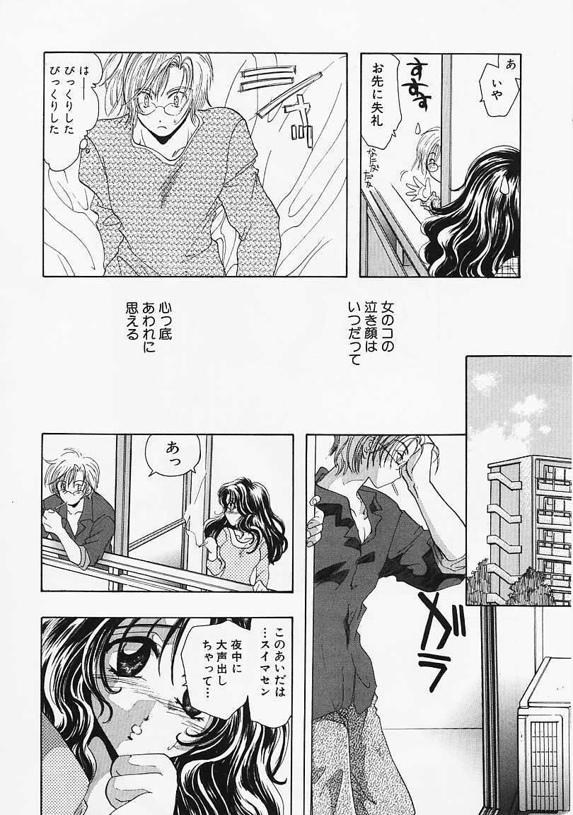 [U-K] Datenshi no Kusari - Chain of a Fallen Angel page 183 full