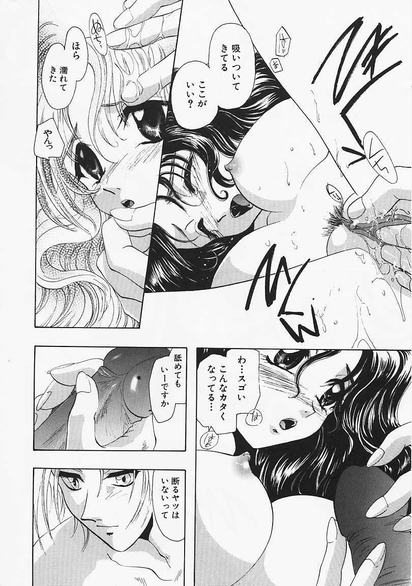 [U-K] Datenshi no Kusari - Chain of a Fallen Angel page 189 full