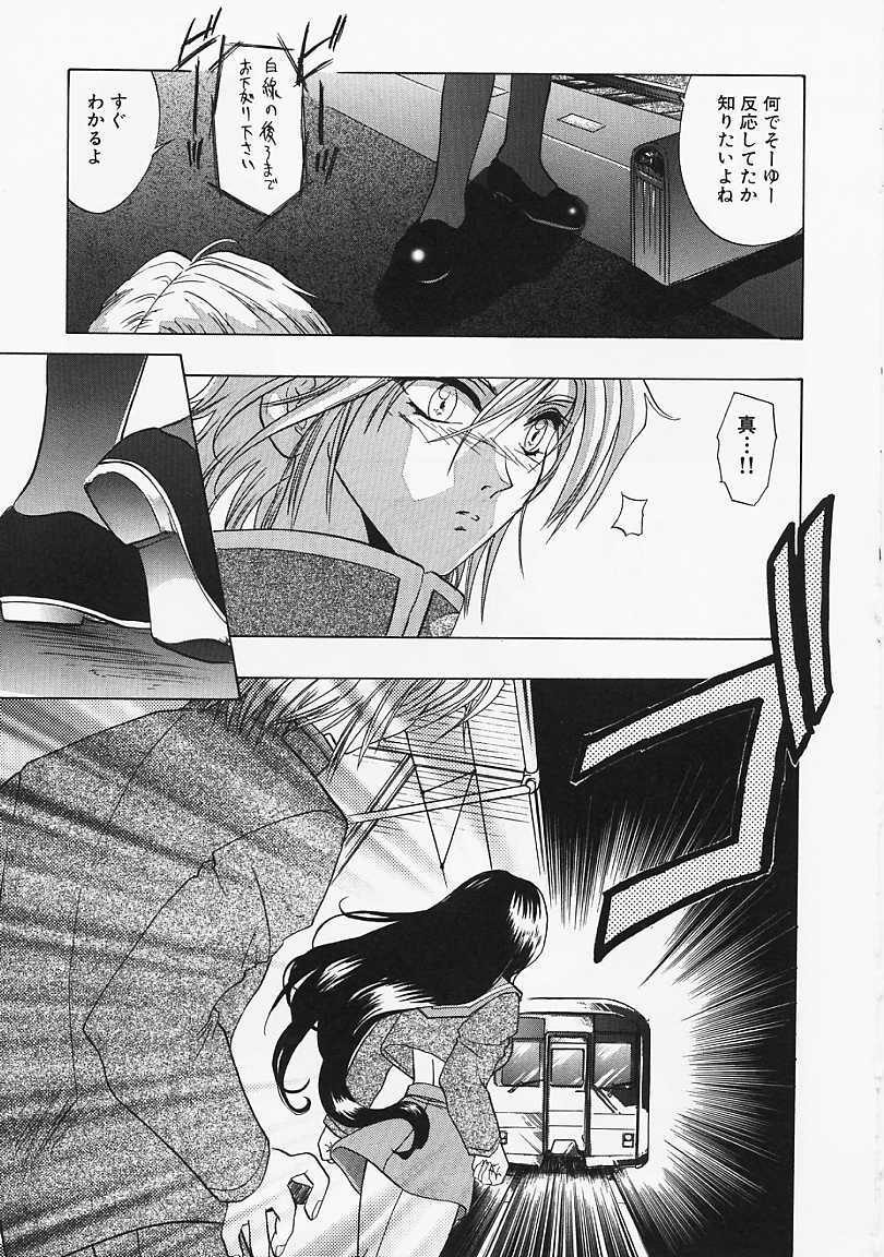 [U-K] Datenshi no Kusari - Chain of a Fallen Angel page 22 full