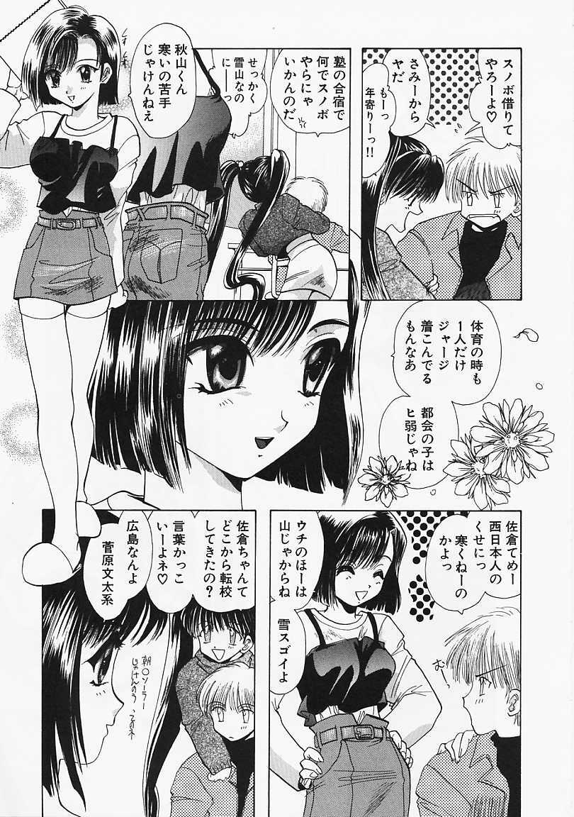 [U-K] Datenshi no Kusari - Chain of a Fallen Angel page 28 full