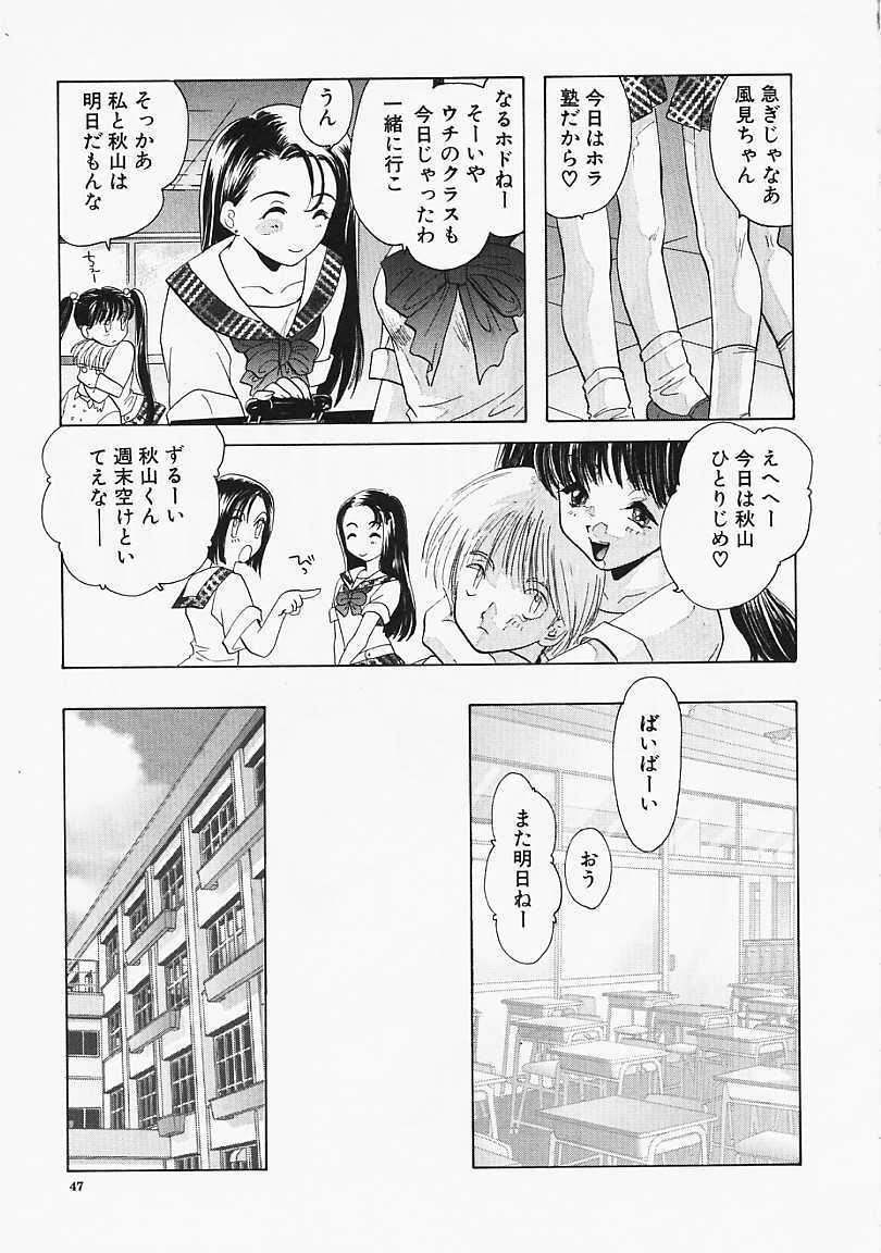 [U-K] Datenshi no Kusari - Chain of a Fallen Angel page 48 full