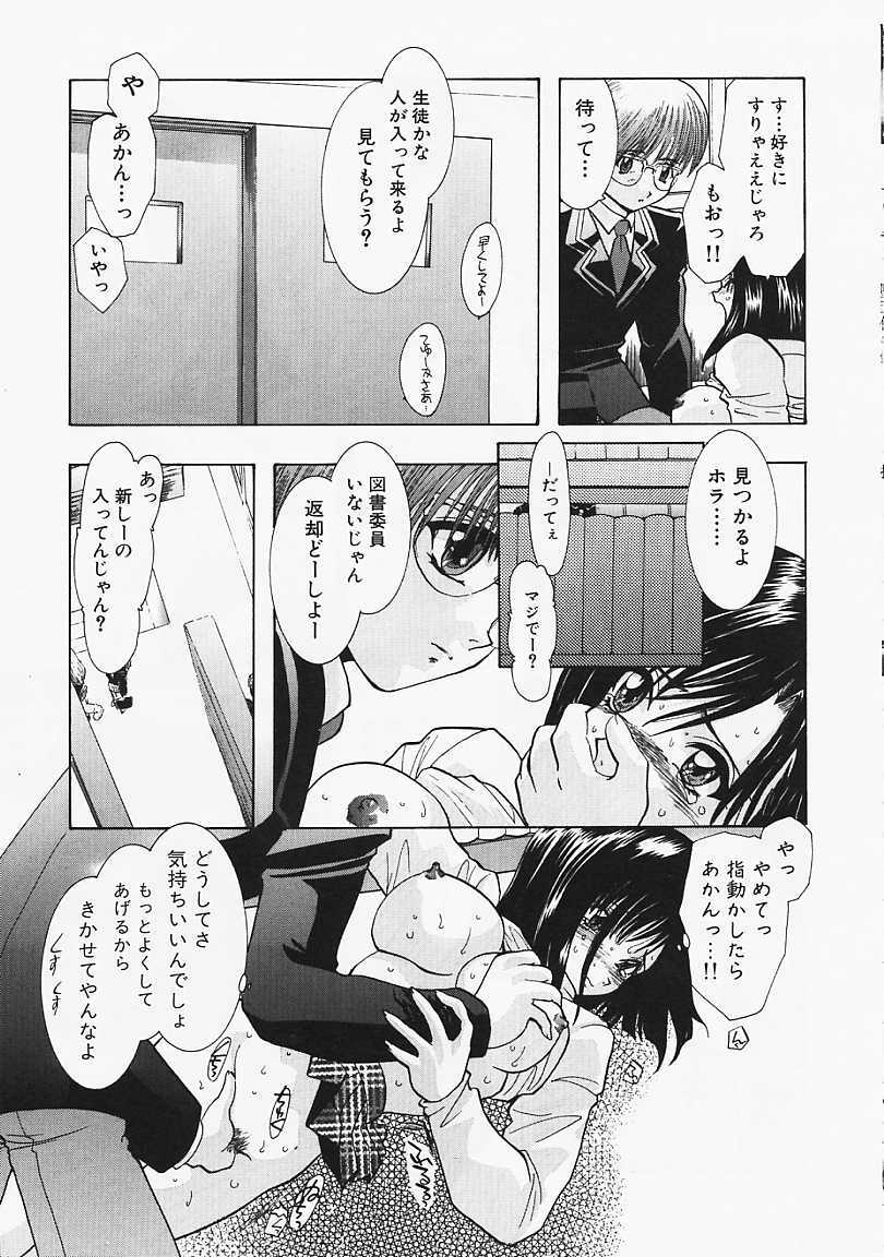 [U-K] Datenshi no Kusari - Chain of a Fallen Angel page 72 full