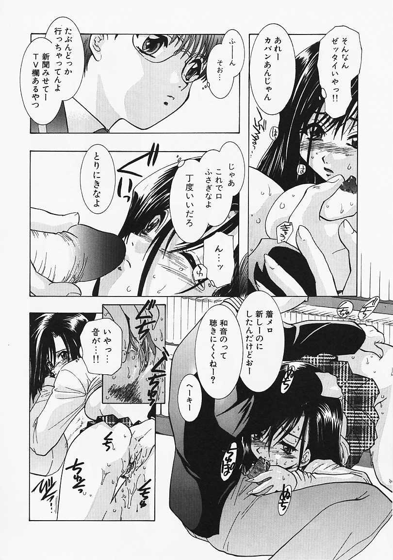 [U-K] Datenshi no Kusari - Chain of a Fallen Angel page 73 full