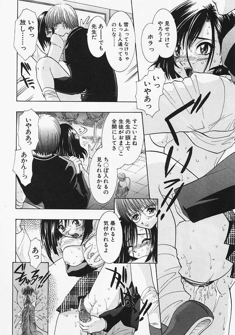 [U-K] Datenshi no Kusari - Chain of a Fallen Angel page 75 full