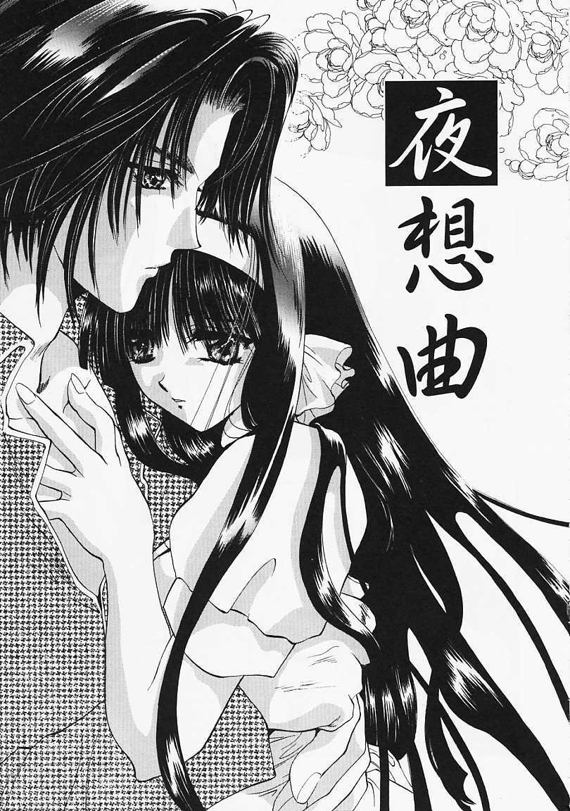 [U-K] Datenshi no Kusari - Chain of a Fallen Angel page 80 full
