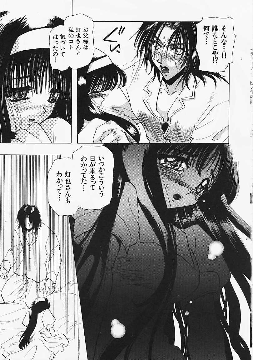 [U-K] Datenshi no Kusari - Chain of a Fallen Angel page 88 full