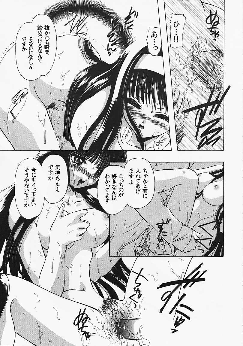 [U-K] Datenshi no Kusari - Chain of a Fallen Angel page 94 full