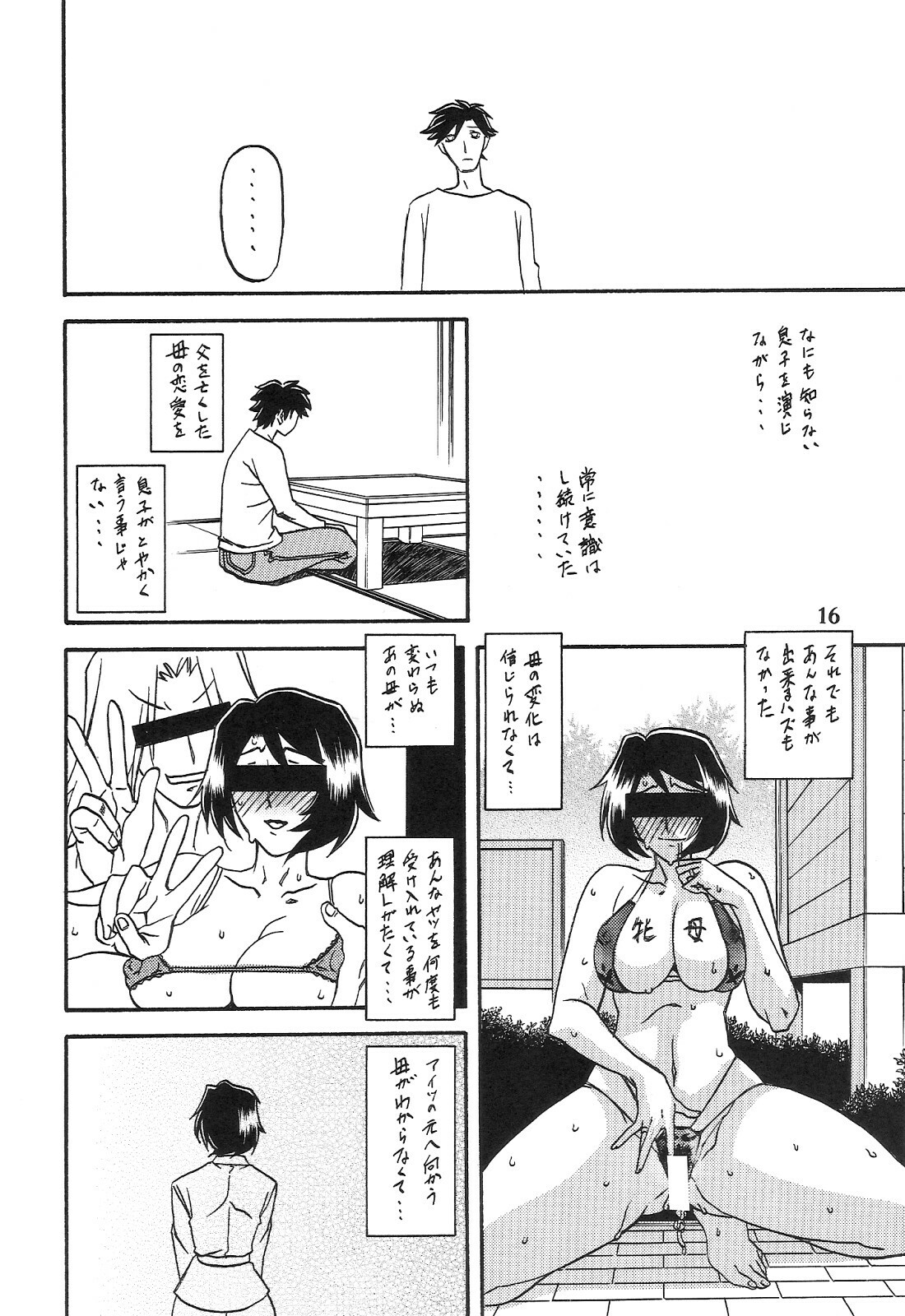 (C77) [Sankaku Apron (Sanbun Kyoden, Umu Rahi)] Akebi no Mi - Satomi AFTER page 16 full