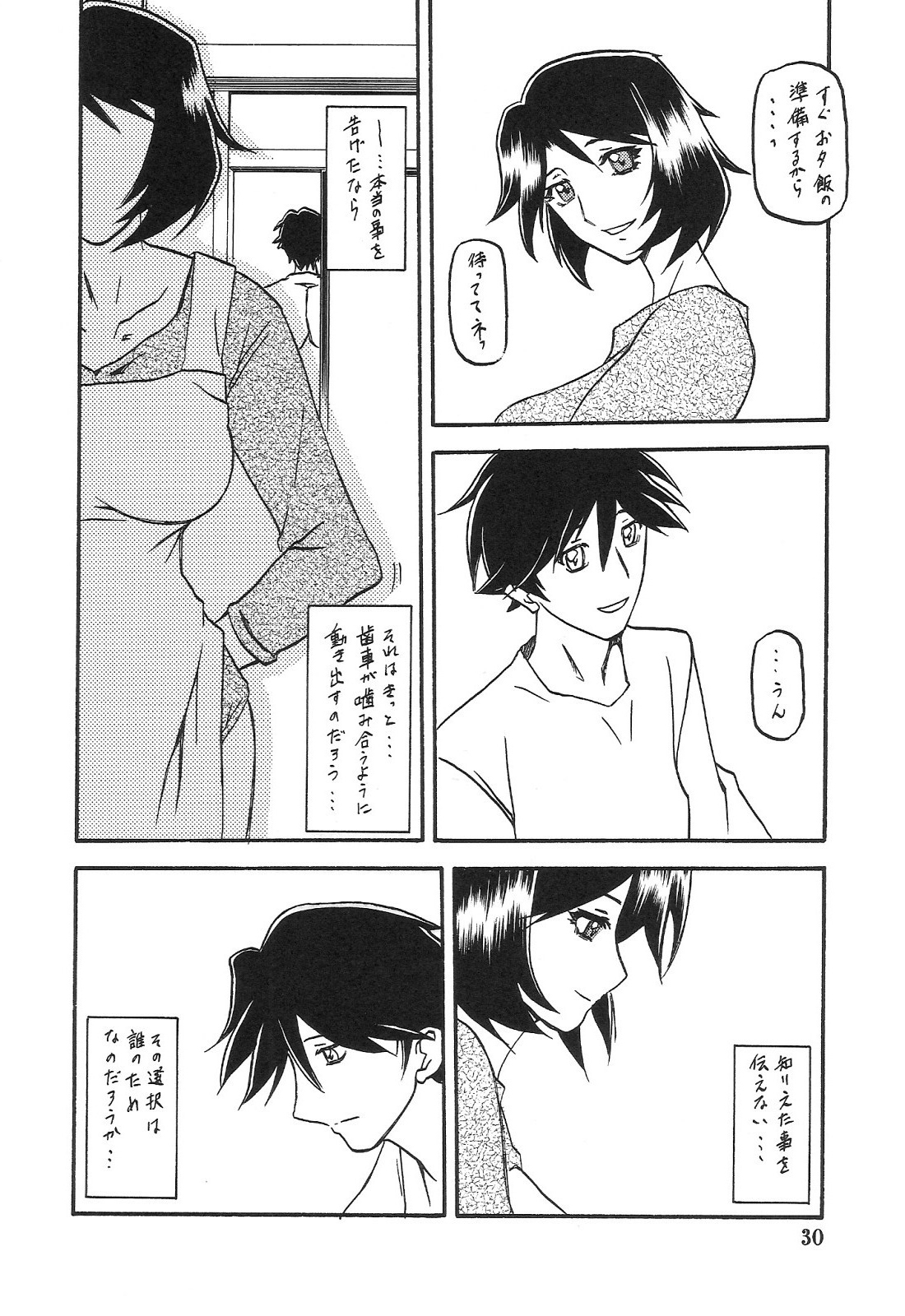 (C77) [Sankaku Apron (Sanbun Kyoden, Umu Rahi)] Akebi no Mi - Satomi AFTER page 30 full