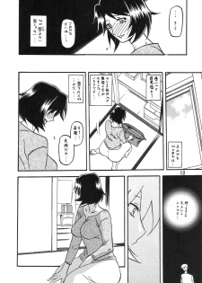 (C77) [Sankaku Apron (Sanbun Kyoden, Umu Rahi)] Akebi no Mi - Satomi AFTER - page 12