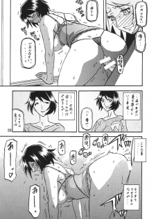 (C77) [Sankaku Apron (Sanbun Kyoden, Umu Rahi)] Akebi no Mi - Satomi AFTER - page 23