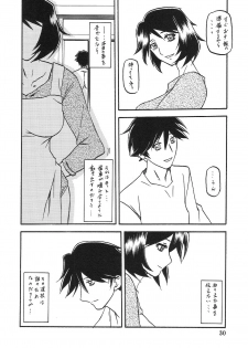 (C77) [Sankaku Apron (Sanbun Kyoden, Umu Rahi)] Akebi no Mi - Satomi AFTER - page 30