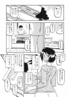 (C77) [Sankaku Apron (Sanbun Kyoden, Umu Rahi)] Akebi no Mi - Satomi AFTER - page 3