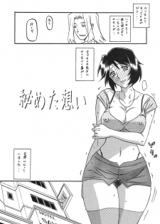 (C77) [Sankaku Apron (Sanbun Kyoden, Umu Rahi)] Akebi no Mi - Satomi AFTER - page 4