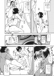 (C77) [Sankaku Apron (Sanbun Kyoden, Umu Rahi)] Akebi no Mi - Satomi AFTER - page 6