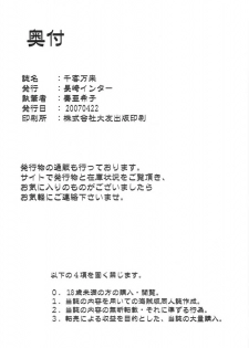 (SC35) [Nagasaki-inter (Sou Akiko)] Sen-kyaku / Ban-rai (Tsukihime) - page 20