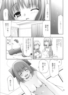 (SC35) [Nagasaki-inter (Sou Akiko)] Sen-kyaku / Ban-rai (Tsukihime) - page 3