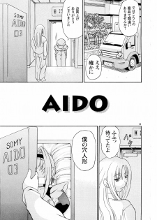 (CR35) [Dogu Bros. (Shiina Kazuki)] AIDO - page 3