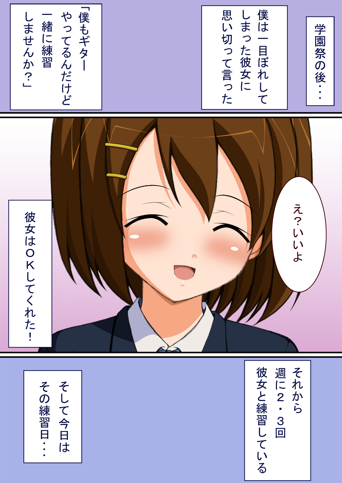 [Kita no Kitayama] Hirasawa Yui to H na Renshuu (K-ON!) page 2 full