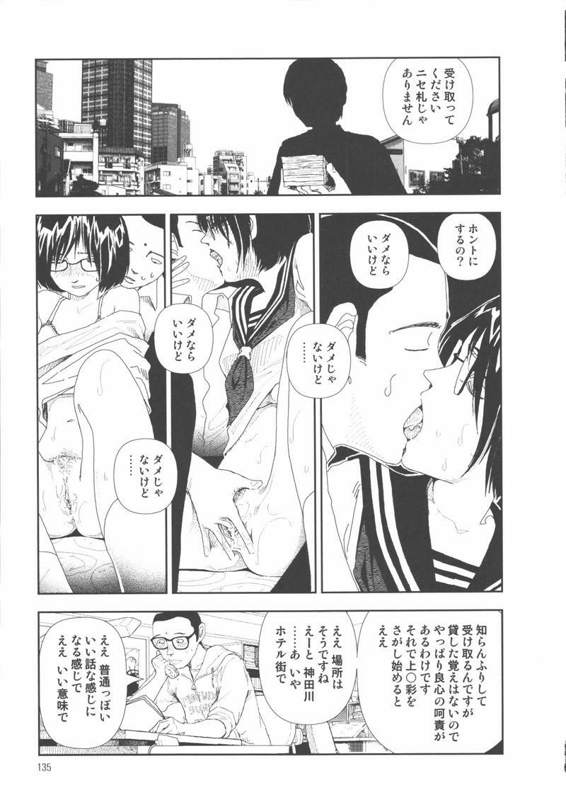 [Yamamoto Naoki] Hotta 2 page 139 full