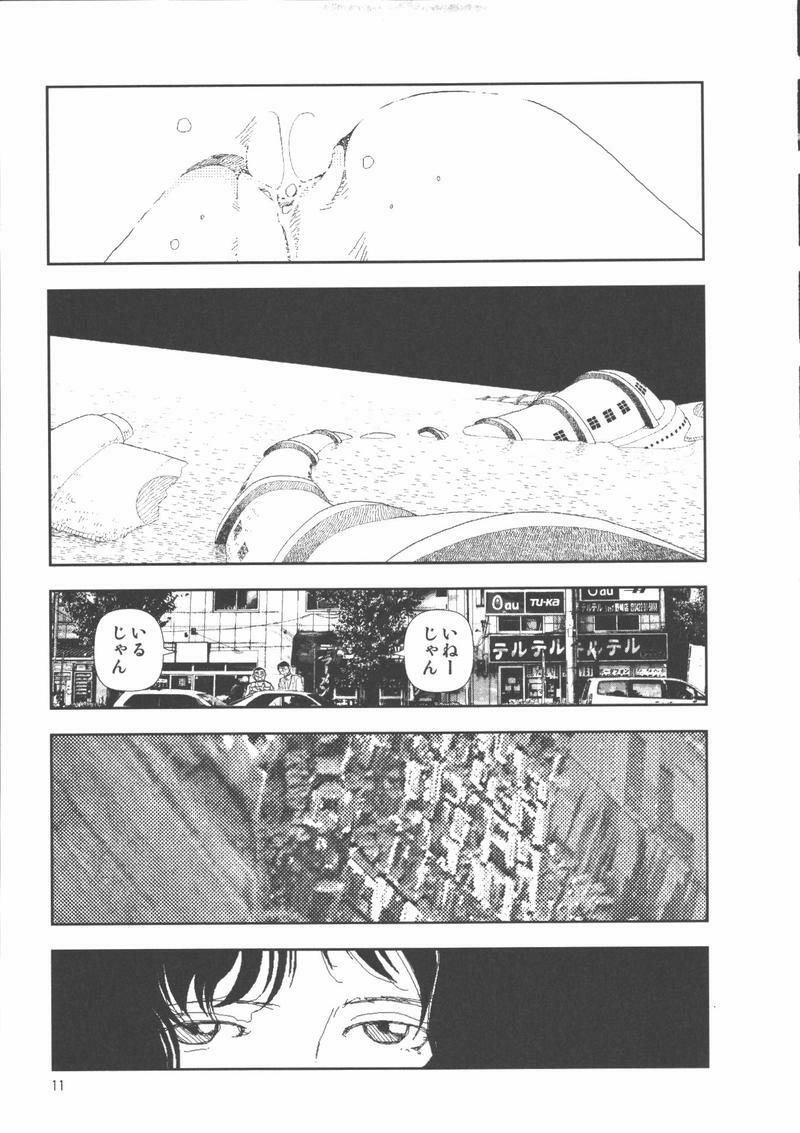 [Yamamoto Naoki] Hotta 2 page 15 full