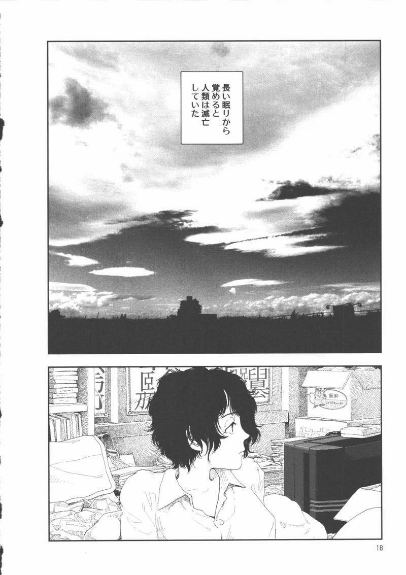 [Yamamoto Naoki] Hotta 2 page 22 full