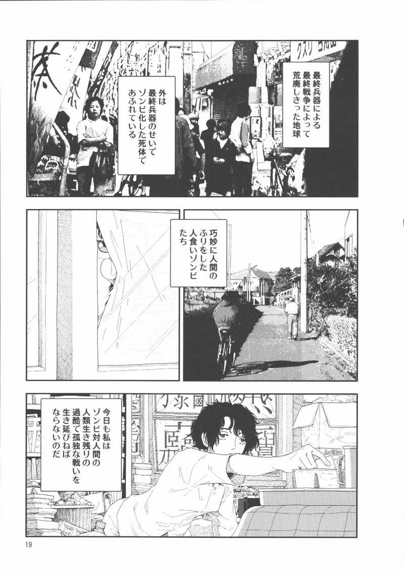 [Yamamoto Naoki] Hotta 2 page 23 full