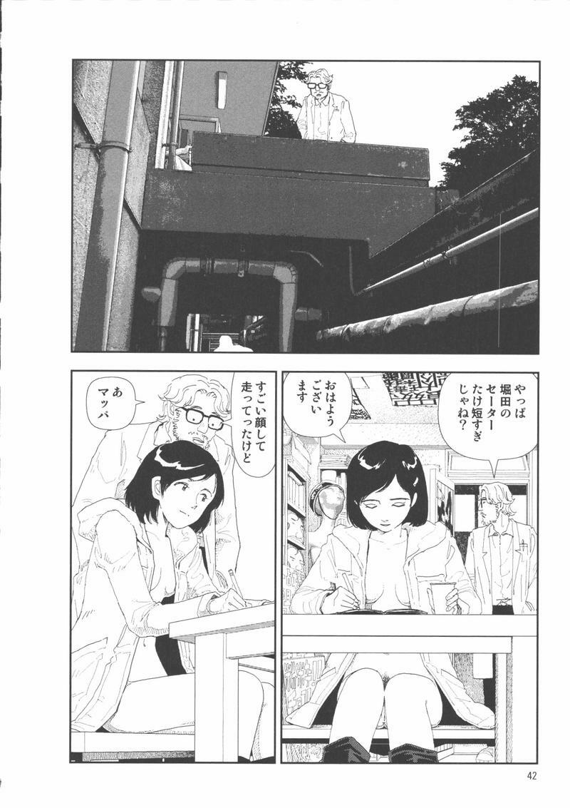 [Yamamoto Naoki] Hotta 2 page 46 full