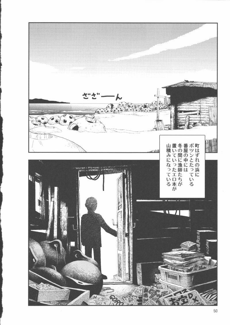 [Yamamoto Naoki] Hotta 2 page 54 full