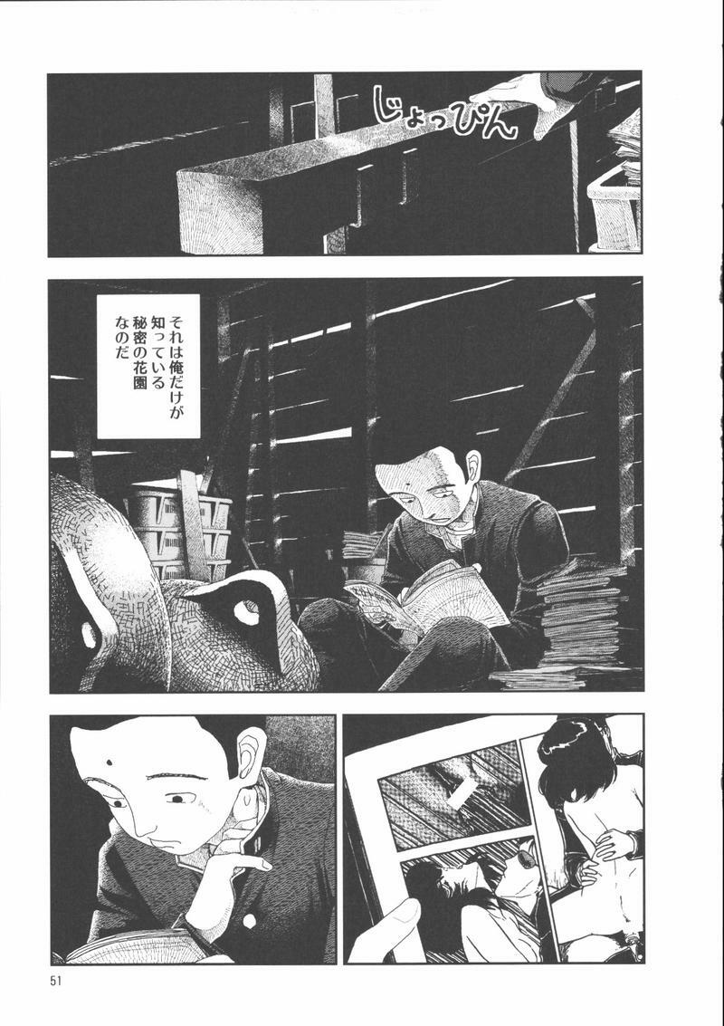 [Yamamoto Naoki] Hotta 2 page 55 full