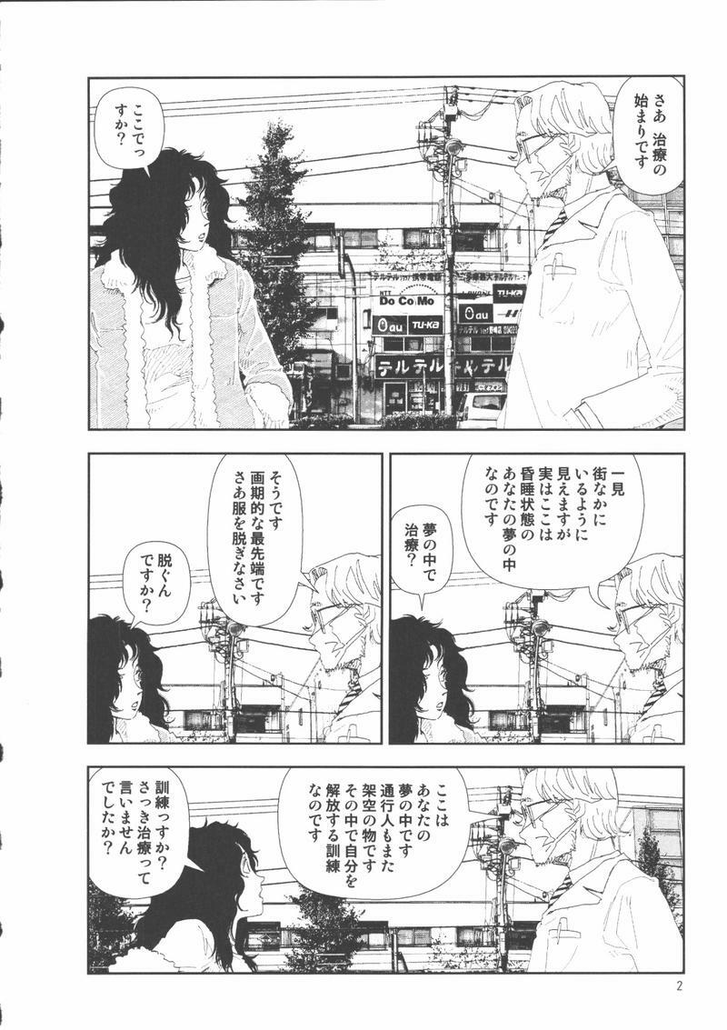 [Yamamoto Naoki] Hotta 2 page 6 full