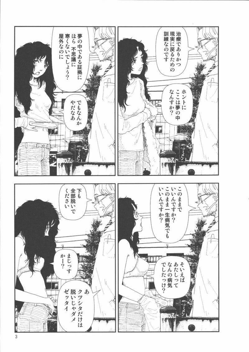 [Yamamoto Naoki] Hotta 2 page 7 full