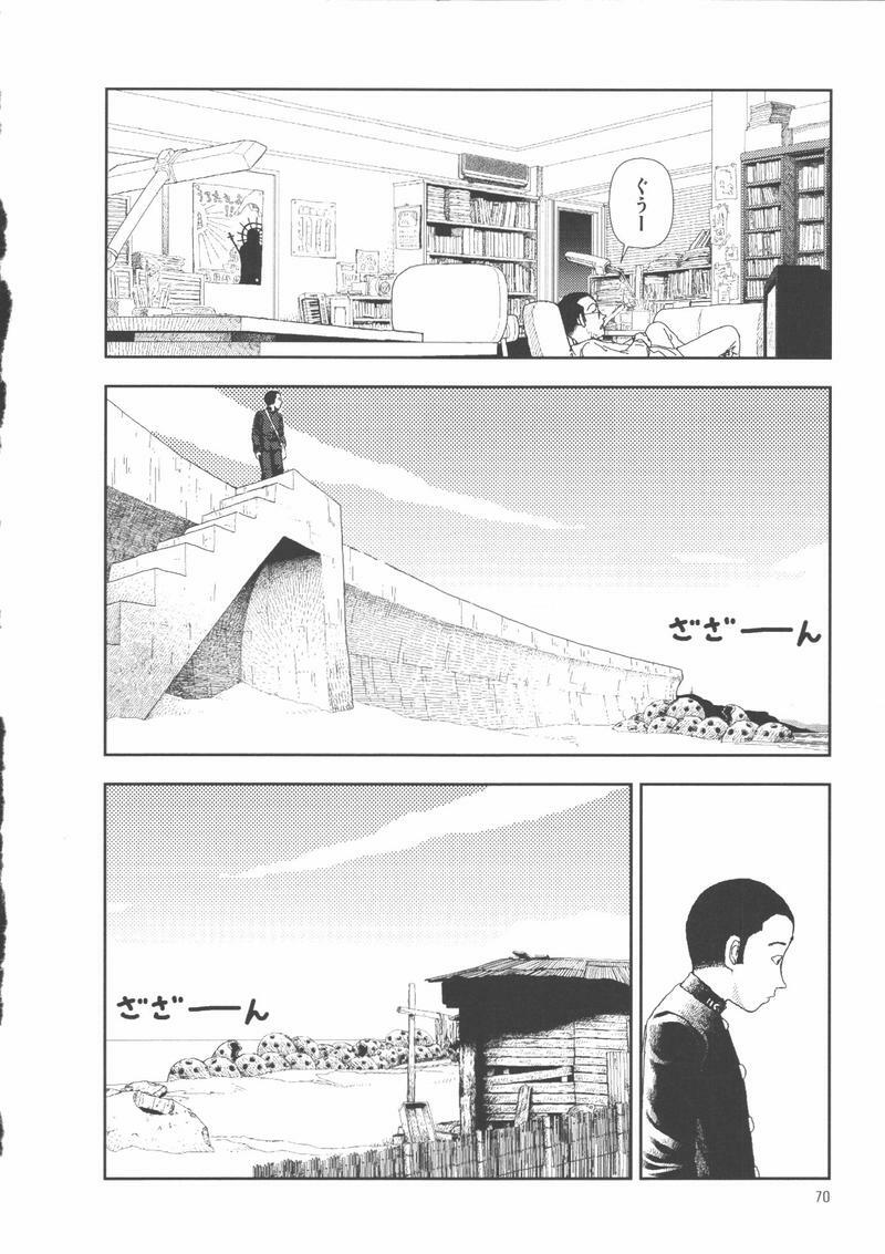 [Yamamoto Naoki] Hotta 2 page 74 full