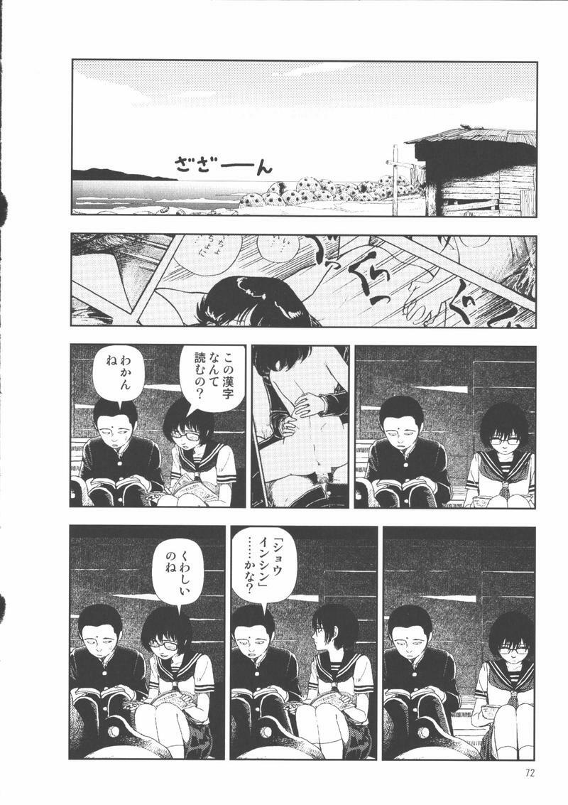 [Yamamoto Naoki] Hotta 2 page 76 full