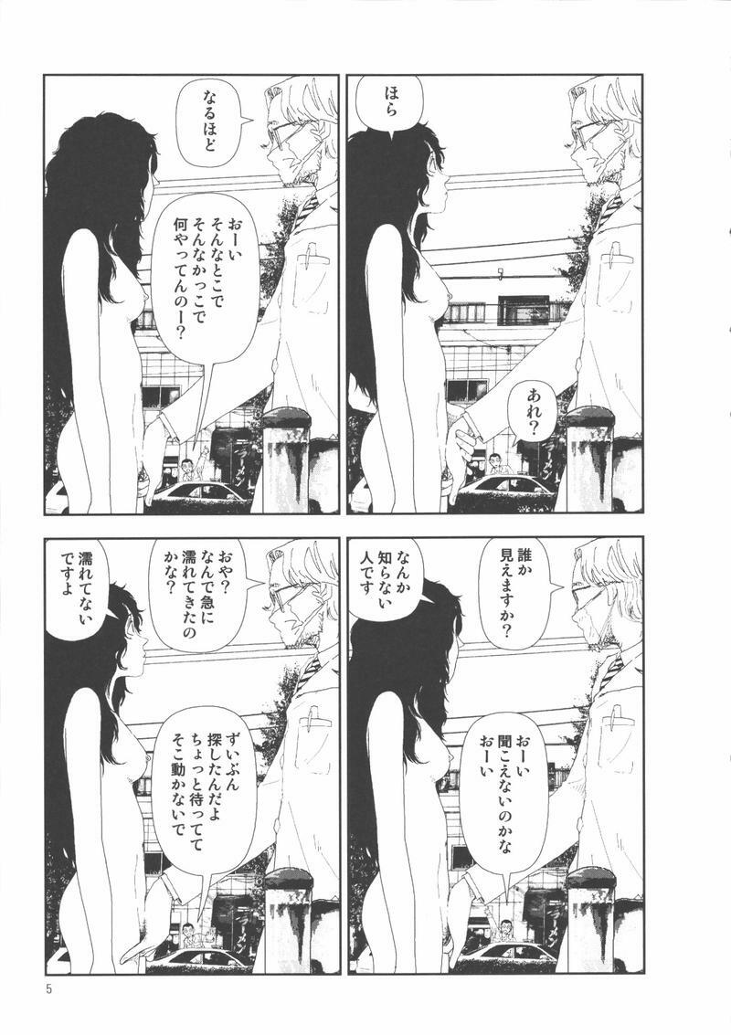 [Yamamoto Naoki] Hotta 2 page 9 full