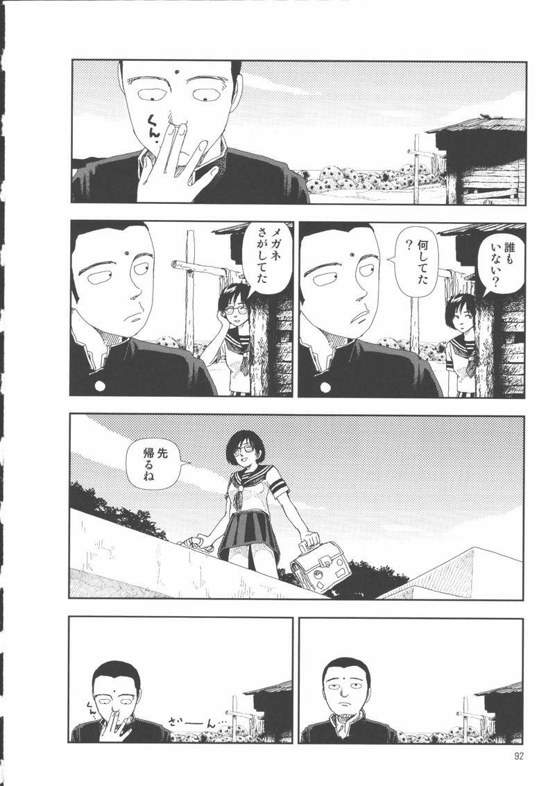 [Yamamoto Naoki] Hotta 2 page 96 full