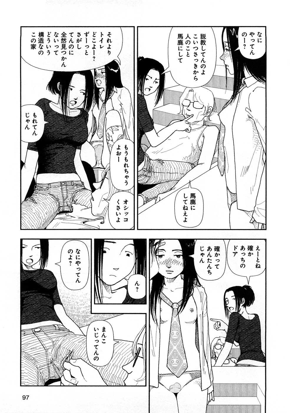 [Yamamoto Naoki] Hotta 3 page 100 full
