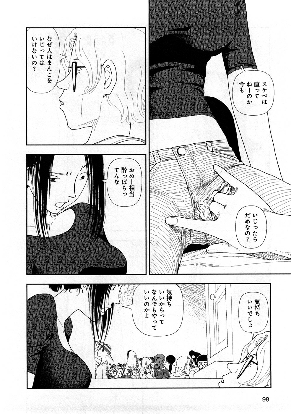 [Yamamoto Naoki] Hotta 3 page 101 full
