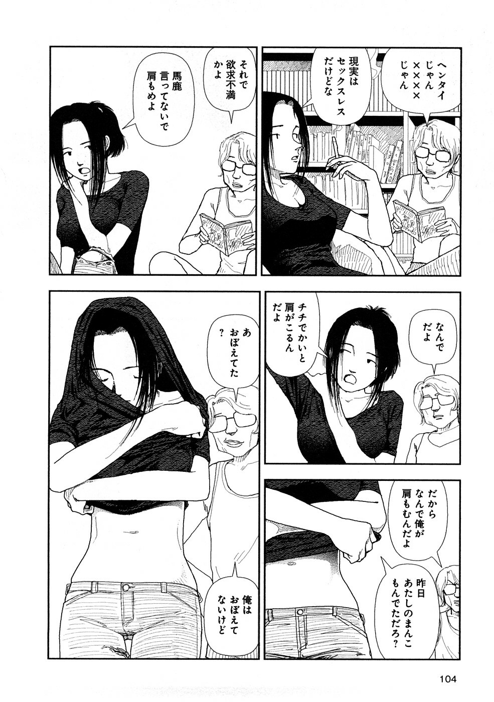 [Yamamoto Naoki] Hotta 3 page 107 full