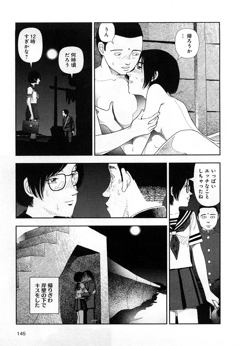 [Yamamoto Naoki] Hotta 3 page 148 full