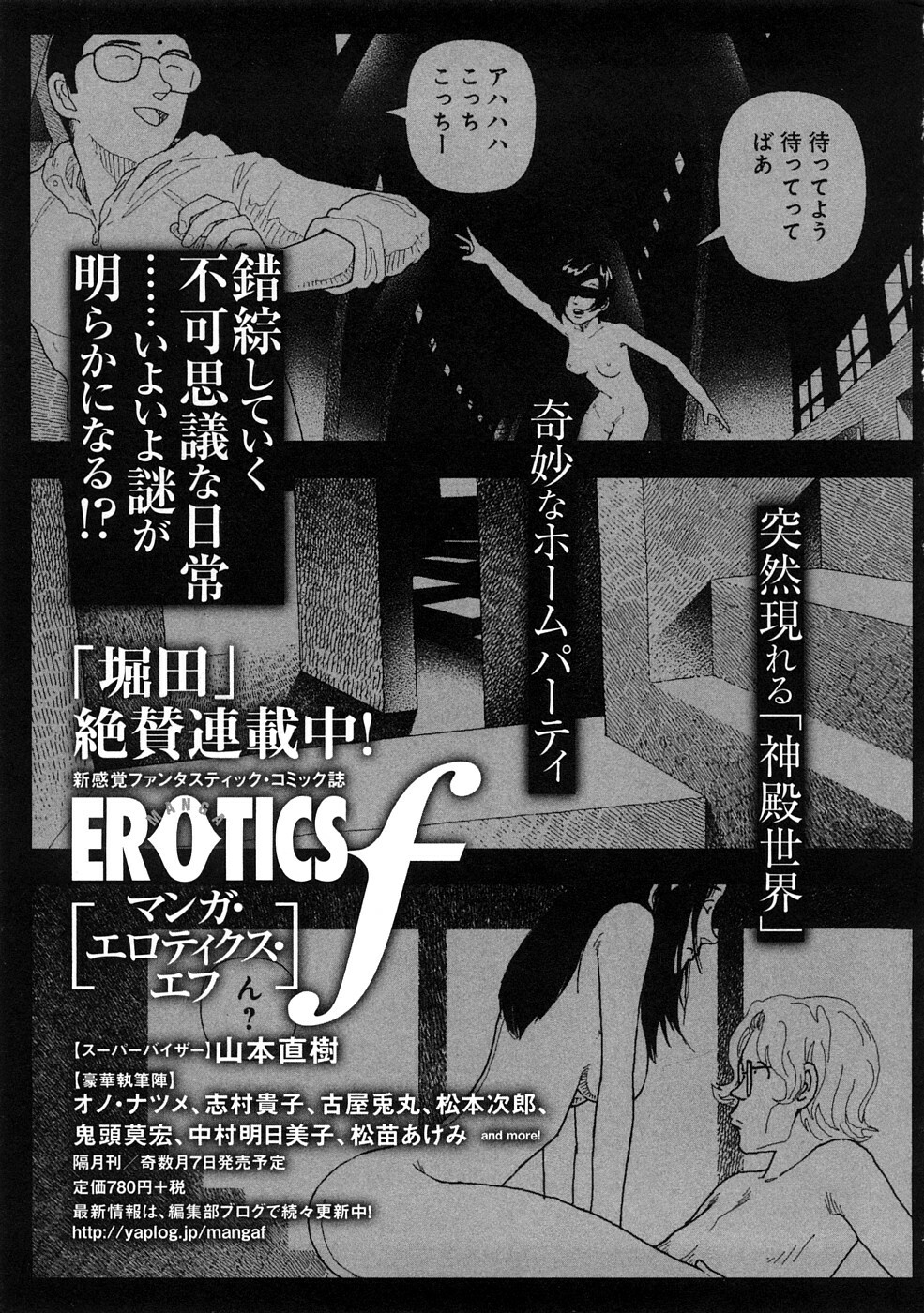 [Yamamoto Naoki] Hotta 3 page 186 full