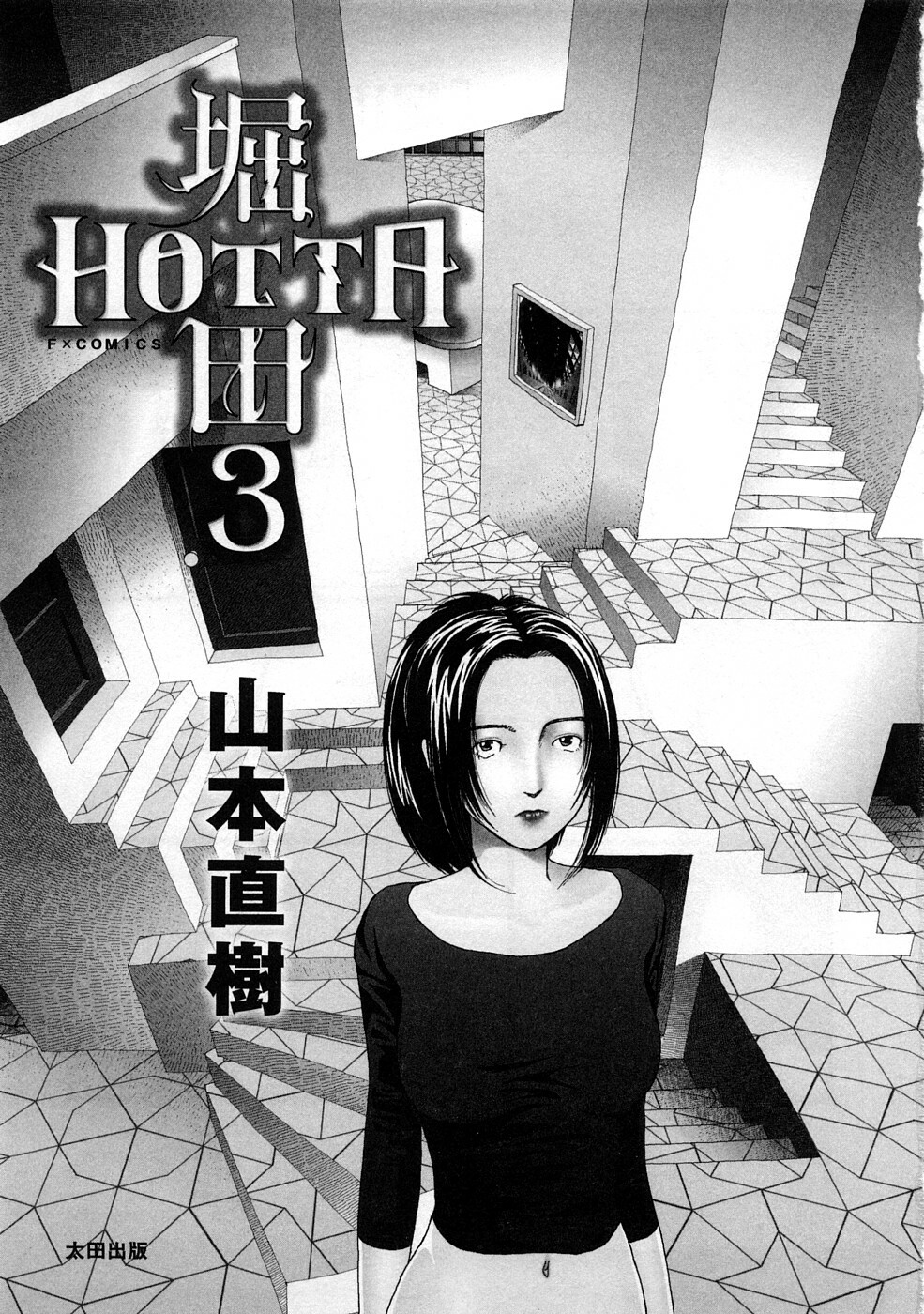 [Yamamoto Naoki] Hotta 3 page 4 full