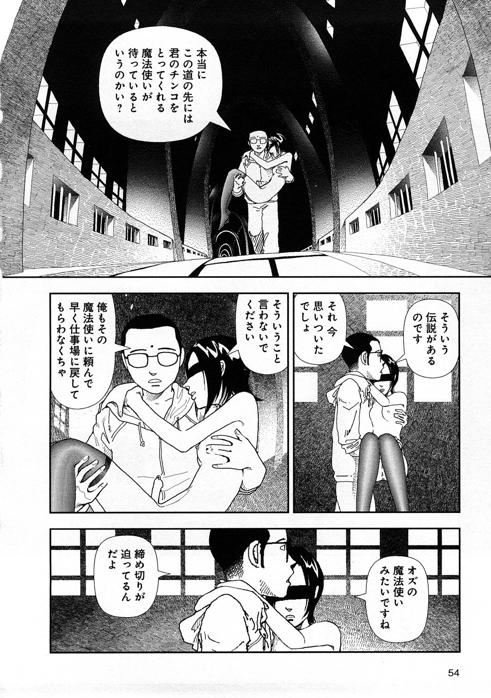 [Yamamoto Naoki] Hotta 3 page 57 full