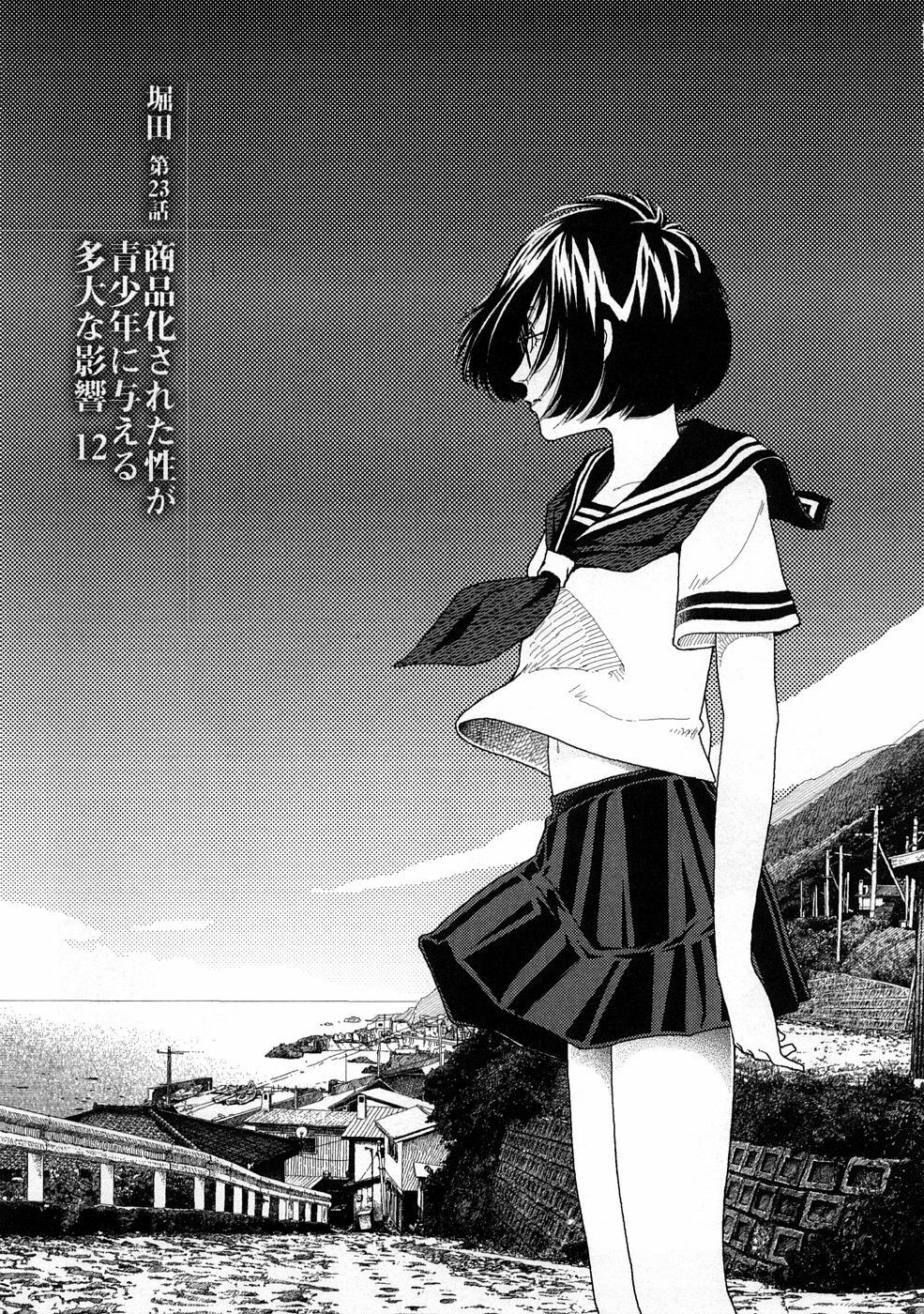 [Yamamoto Naoki] Hotta 3 page 72 full