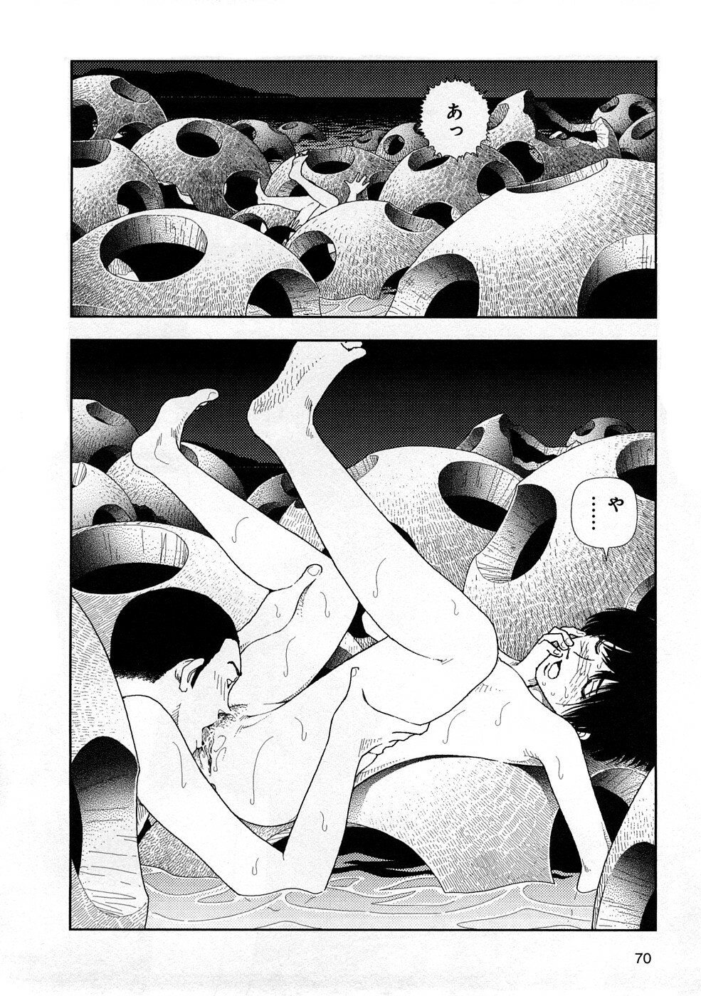 [Yamamoto Naoki] Hotta 3 page 73 full