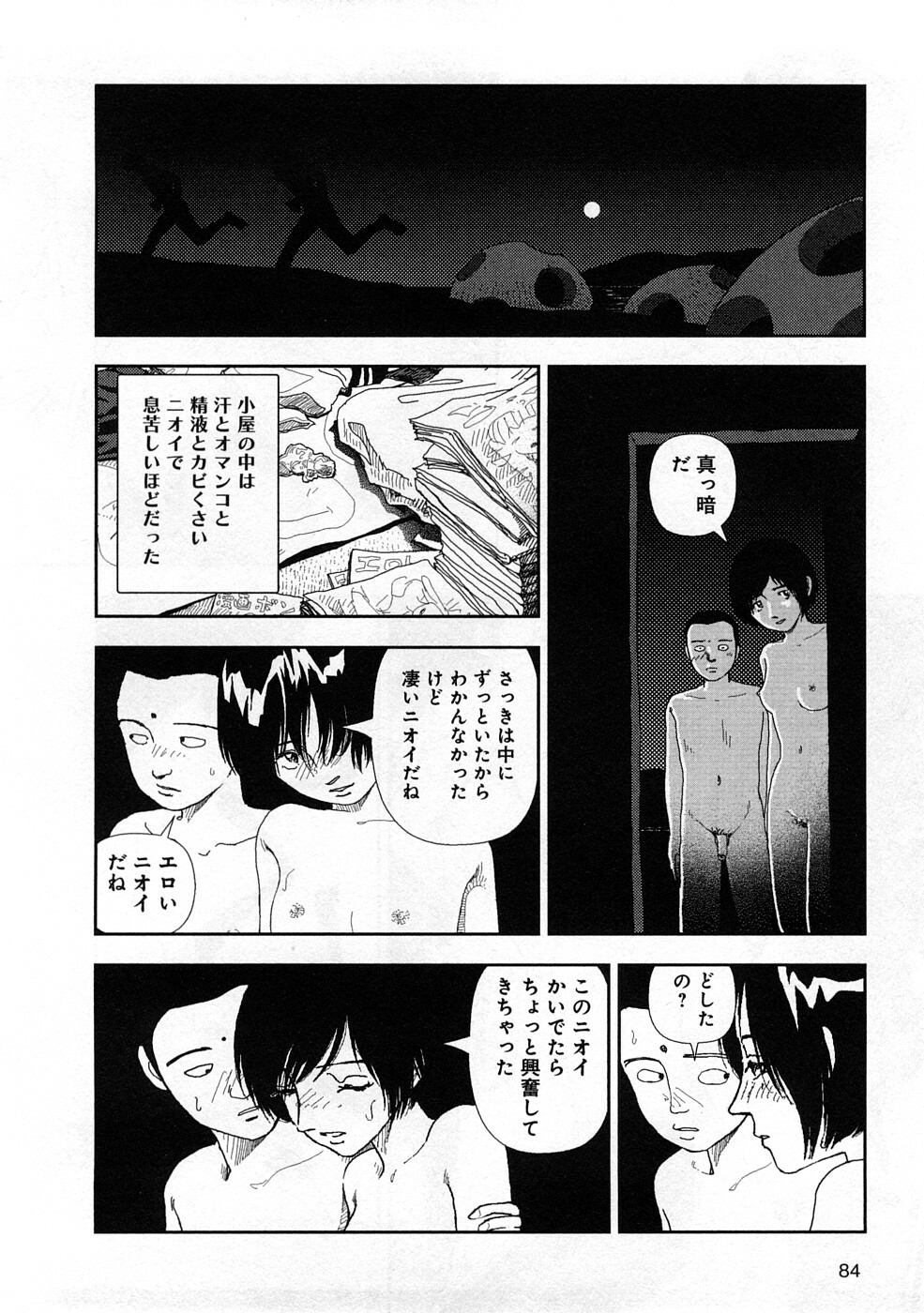 [Yamamoto Naoki] Hotta 3 page 87 full