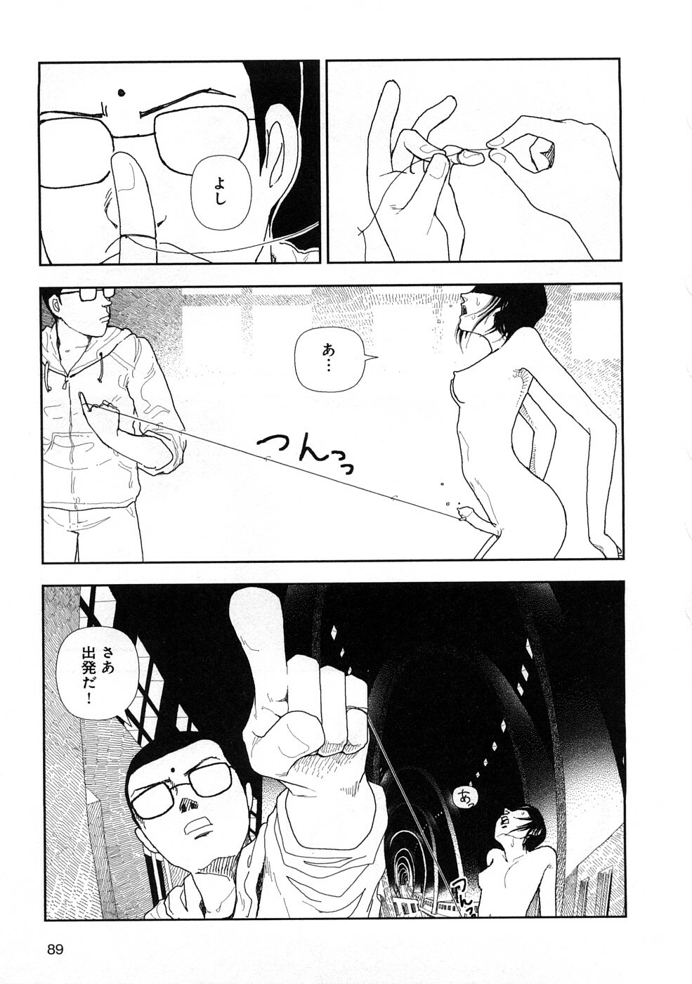 [Yamamoto Naoki] Hotta 3 page 92 full